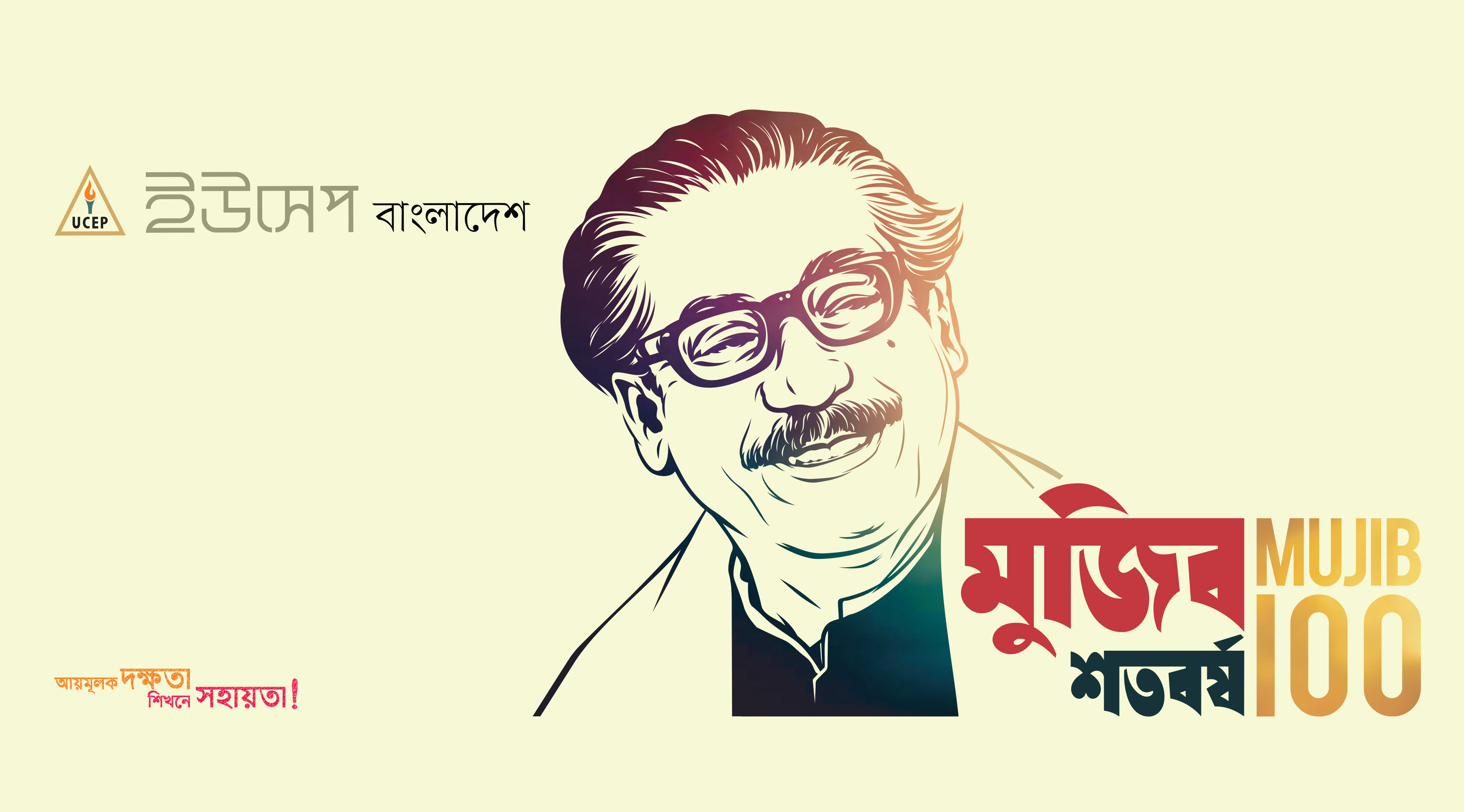 100 Years of of Bangabandhu