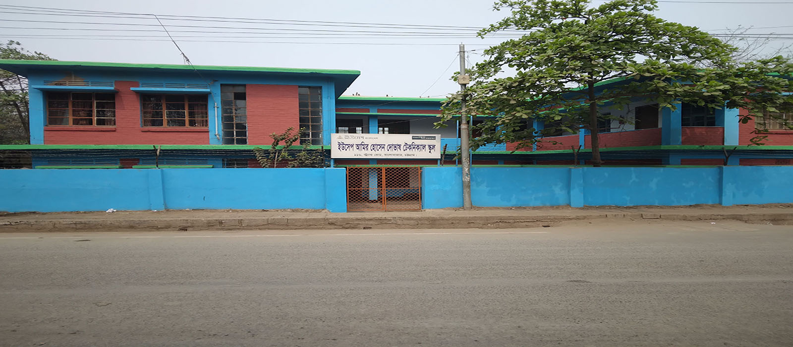 UCEP Amir Hossain Dobash Technical School, Chattogram