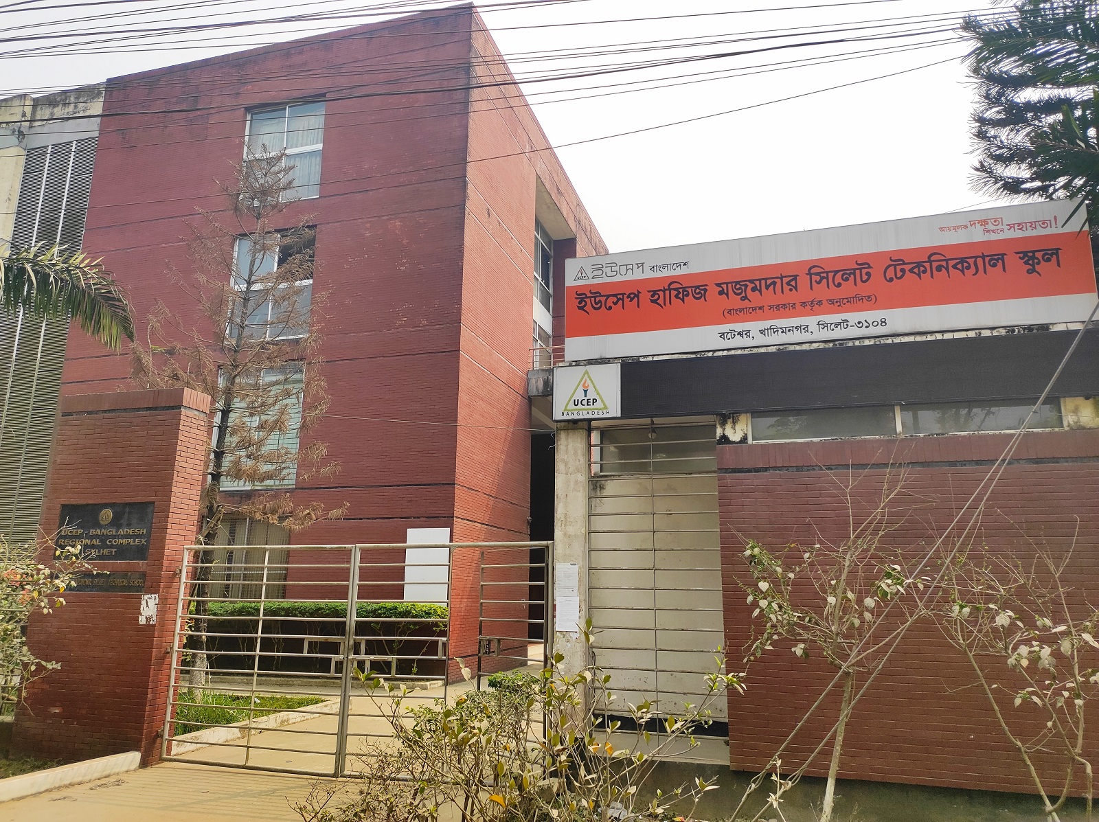 UCEP Hafiz Mazumder Sylhet Technical School, Sylhet