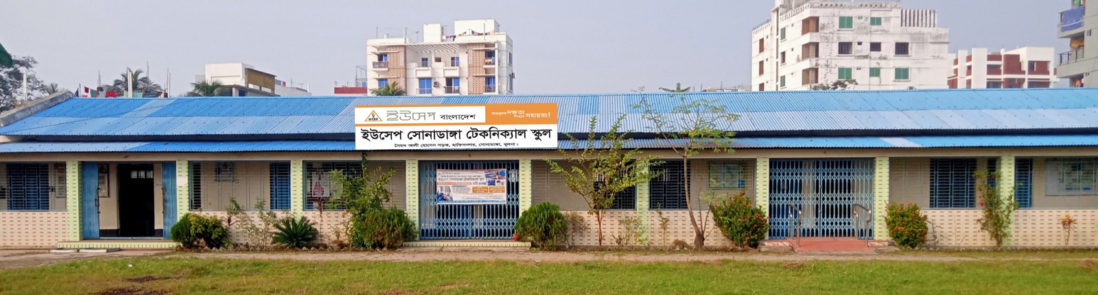 UCEP Sonadanga Technical School, Khulna