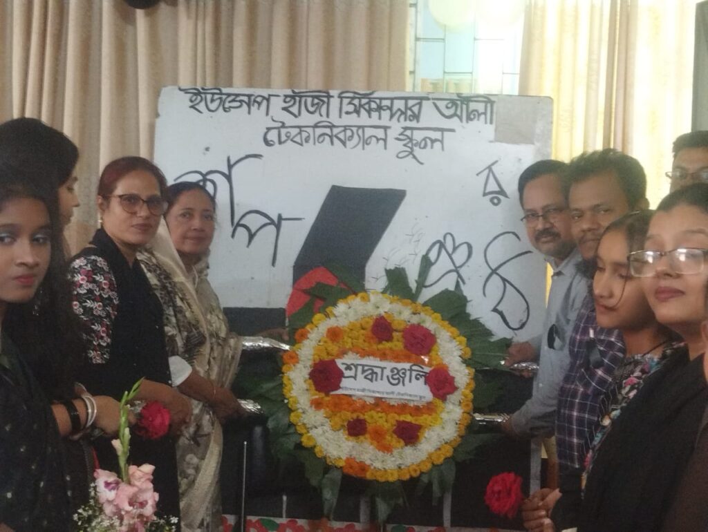 International Mother Language Day 2024
